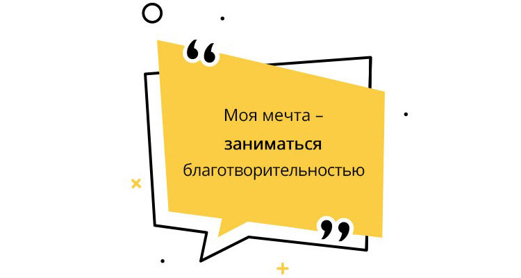 Хо Сун Л. всегда мечтал заняться благотворительностью