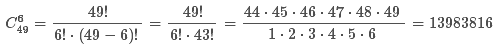 Количество сочетаний 6 из 49